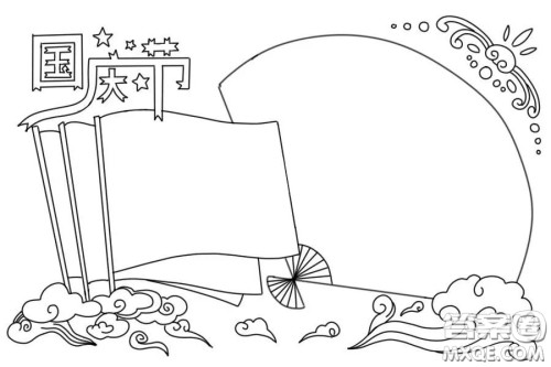 2022国庆节手抄报模板整理 2022国庆节手抄报图片简单