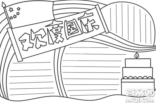 2022国庆节手抄报模板整理 2022国庆节手抄报图片简单