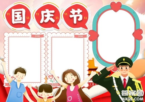 2022国庆节手抄报模板整理 2022国庆节手抄报图片简单