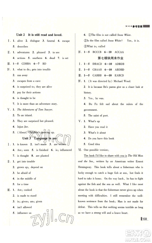 北方妇女儿童出版社2022胜券在握辽宁作业分层培优学案九年级上册英语外研版参考答案 北方妇女儿童出版社2022胜券在握辽宁作业分层培优学案九年级上册英语外研版参考答案