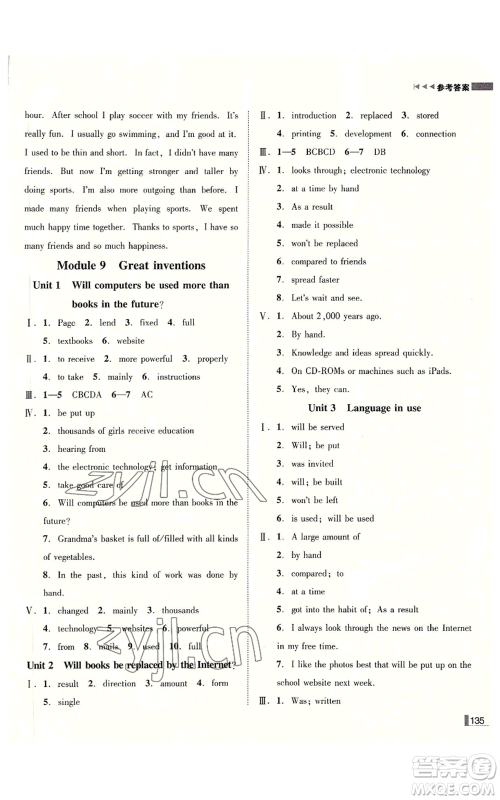 北方妇女儿童出版社2022胜券在握辽宁作业分层培优学案九年级上册英语外研版参考答案 北方妇女儿童出版社2022胜券在握辽宁作业分层培优学案九年级上册英语外研版参考答案