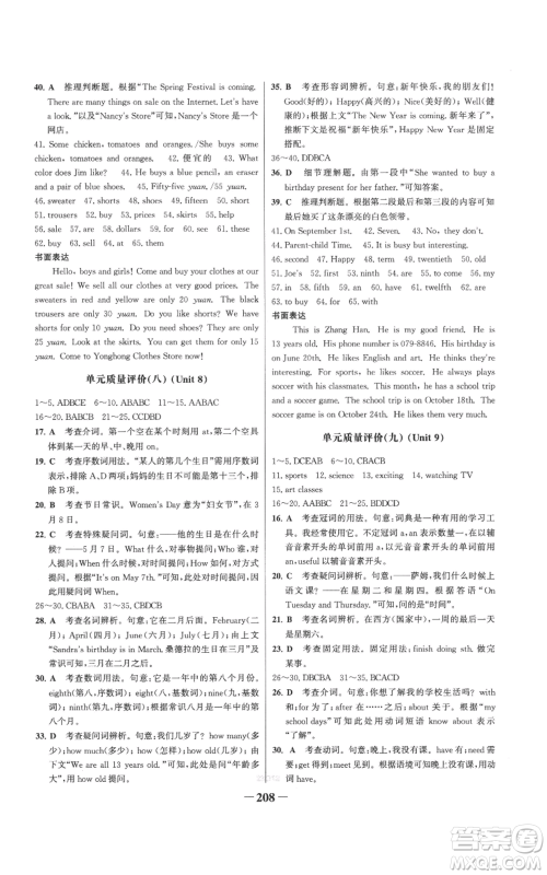 延边大学出版社2022世纪金榜金榜学案七年级上册英语人教版参考答案