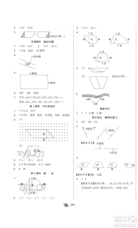 延边大学出版社2022世纪金榜金榜小博士四年级上册数学人教版参考答案 延边大学出版社2022世纪金榜金榜小博士四年级上册数学人教版参考答案