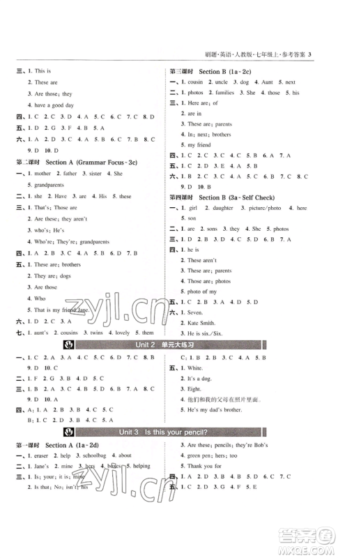 东北师范大学出版社2022北大绿卡刷题七年级上册英语人教版参考答案 东北师范大学出版社2022北大绿卡刷题七年级上册英语人教版参考答案
