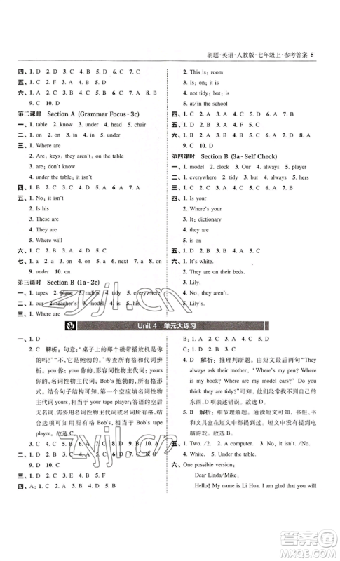 东北师范大学出版社2022北大绿卡刷题七年级上册英语人教版参考答案 东北师范大学出版社2022北大绿卡刷题七年级上册英语人教版参考答案