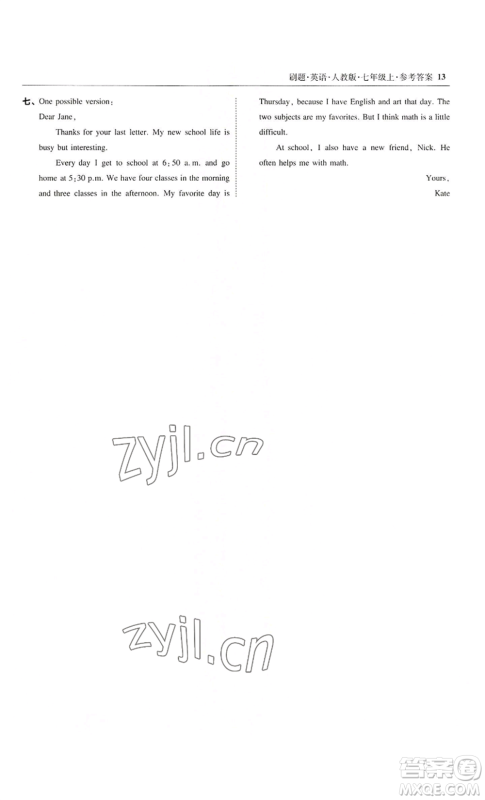 东北师范大学出版社2022北大绿卡刷题七年级上册英语人教版参考答案 东北师范大学出版社2022北大绿卡刷题七年级上册英语人教版参考答案