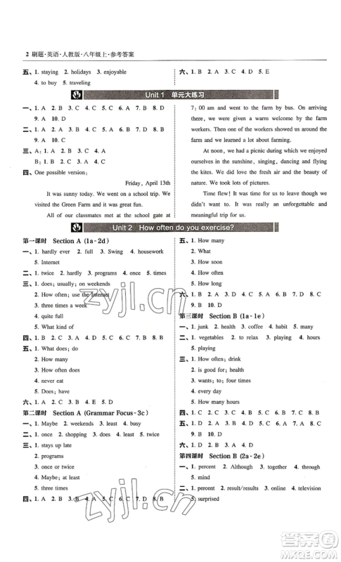 东北师范大学出版社2022北大绿卡刷题八年级上册英语人教版参考答案 东北师范大学出版社2022北大绿卡刷题八年级上册英语人教版参考答案