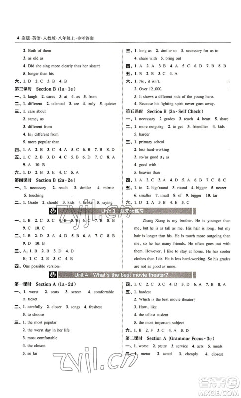 东北师范大学出版社2022北大绿卡刷题八年级上册英语人教版参考答案