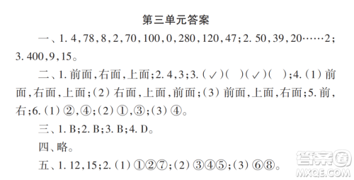 2022秋小学生数学报配套试卷四年级上册第2-3单元测试卷参考答案 2022秋小学生数学报配套试卷四年级上册第2-3单元测试卷参考答案