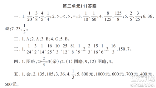 2022秋小学生数学报配套试卷六年级上册第2-3单元测试卷参考答案 2022秋小学生数学报配套试卷六年级上册第2-3单元测试卷参考答案