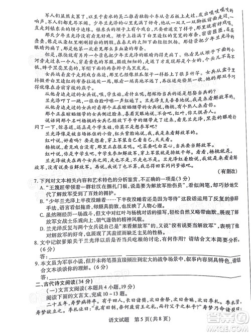 皖豫名校联盟2023届高中毕业班第一次考试语文试题及答案 皖豫名校联盟2023届高中毕业班第一次考试语文试题及答案