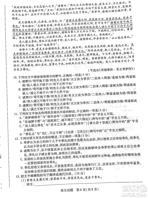 皖豫名校联盟2023届高中毕业班第一次考试语文试题及答案 皖豫名校联盟2023届高中毕业班第一次考试语文试题及答案