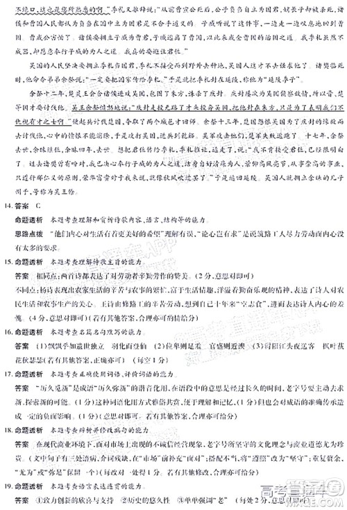 皖豫名校联盟2023届高中毕业班第一次考试语文试题及答案 皖豫名校联盟2023届高中毕业班第一次考试语文试题及答案