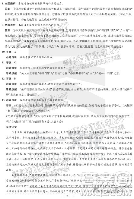 皖豫名校联盟2023届高中毕业班第一次考试语文试题及答案 皖豫名校联盟2023届高中毕业班第一次考试语文试题及答案