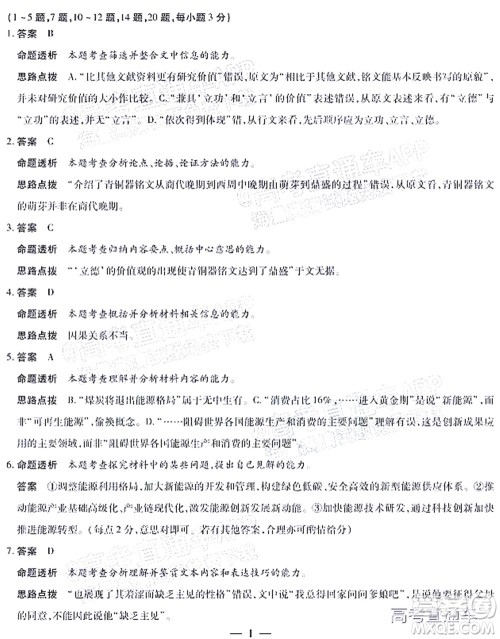 皖豫名校联盟2023届高中毕业班第一次考试语文试题及答案 皖豫名校联盟2023届高中毕业班第一次考试语文试题及答案