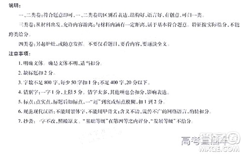 皖豫名校联盟2023届高中毕业班第一次考试语文试题及答案 皖豫名校联盟2023届高中毕业班第一次考试语文试题及答案