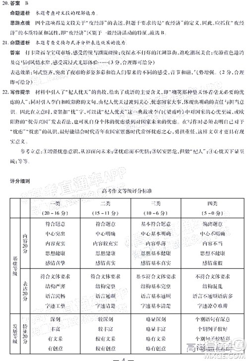 皖豫名校联盟2023届高中毕业班第一次考试语文试题及答案 皖豫名校联盟2023届高中毕业班第一次考试语文试题及答案