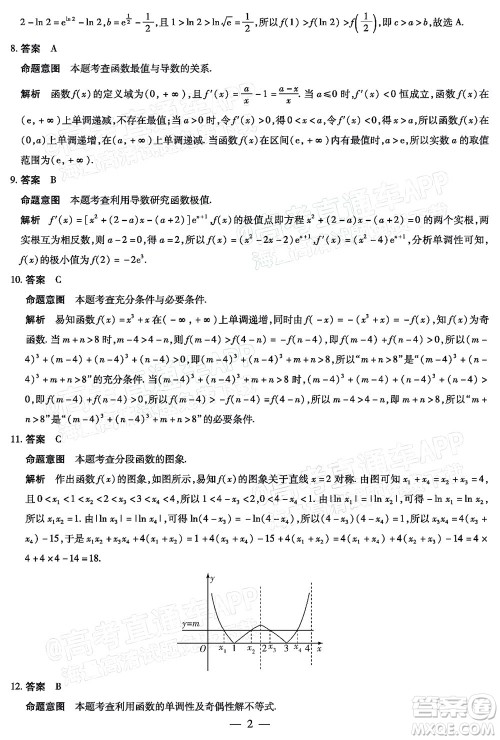 皖豫名校联盟2023届高中毕业班第一次考试数学试题及答案