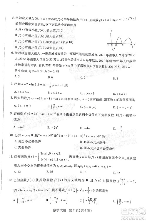 皖豫名校联盟2023届高中毕业班第一次考试数学试题及答案