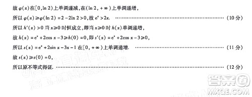 皖豫名校联盟2023届高中毕业班第一次考试数学试题及答案