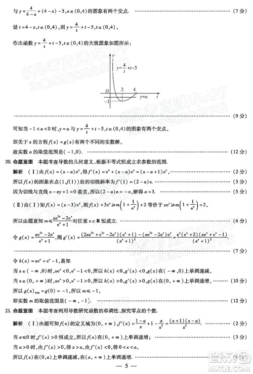 皖豫名校联盟2023届高中毕业班第一次考试数学试题及答案