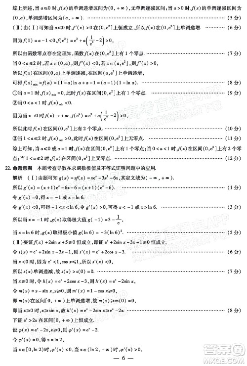 皖豫名校联盟2023届高中毕业班第一次考试数学试题及答案