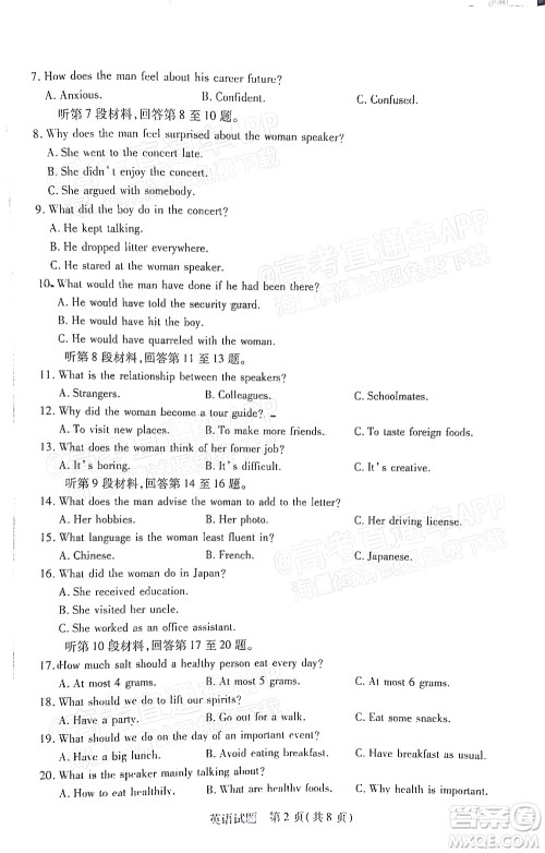 皖豫名校联盟2023届高中毕业班第一次考试英语试题及答案