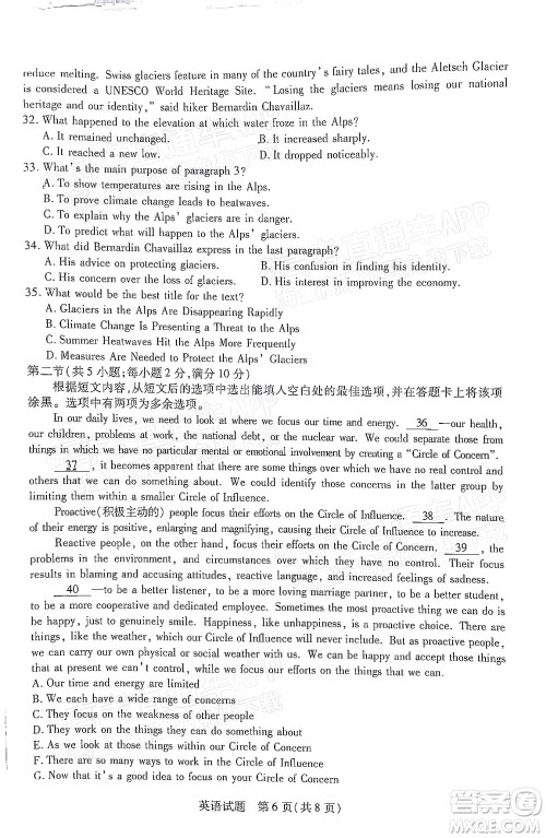 皖豫名校联盟2023届高中毕业班第一次考试英语试题及答案