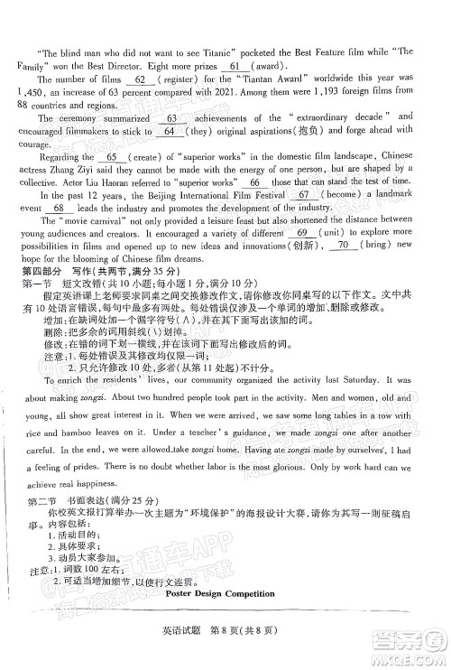 皖豫名校联盟2023届高中毕业班第一次考试英语试题及答案