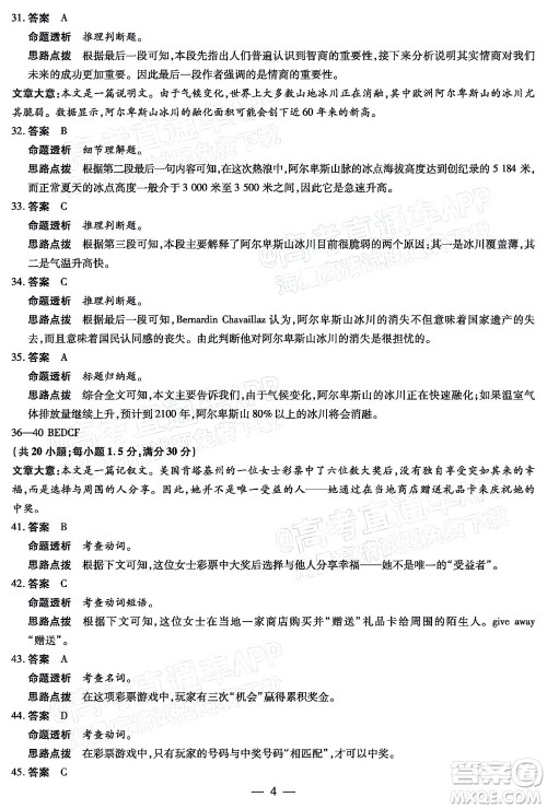 皖豫名校联盟2023届高中毕业班第一次考试英语试题及答案