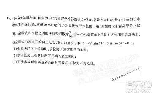 皖豫名校联盟2023届高中毕业班第一次考试物理试题及答案