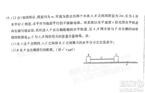 皖豫名校联盟2023届高中毕业班第一次考试物理试题及答案 皖豫名校联盟2023届高中毕业班第一次考试物理试题及答案