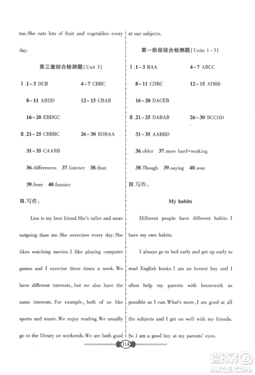 长江少年儿童出版社2022智慧课堂自主评价八年级上册英语人教版参考答案