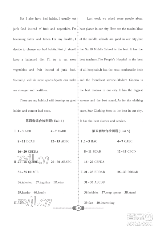 长江少年儿童出版社2022智慧课堂自主评价八年级上册英语人教版参考答案