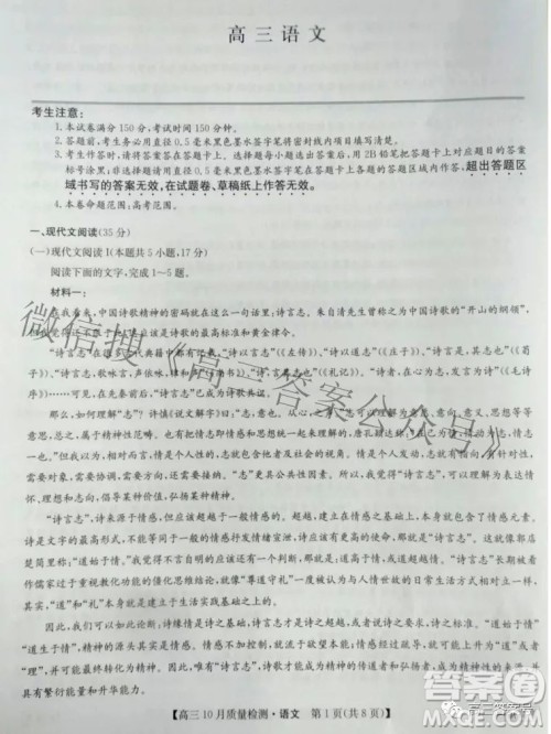 2023届河北九师联盟新高考高三10月质量检测语文试题及答案