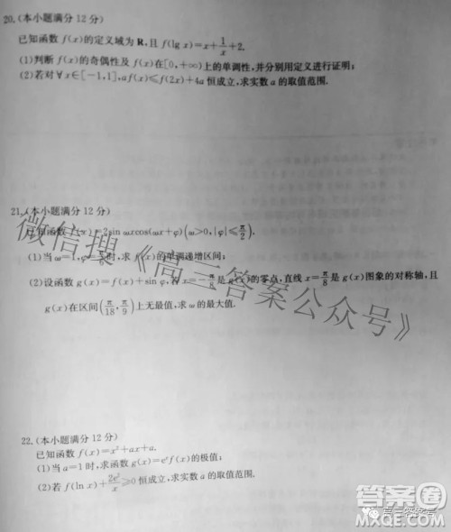 2023届河北九师联盟新高考高三10月质量检测数学试题及答案 2023届河北九师联盟新高考高三10月质量检测数学试题及答案