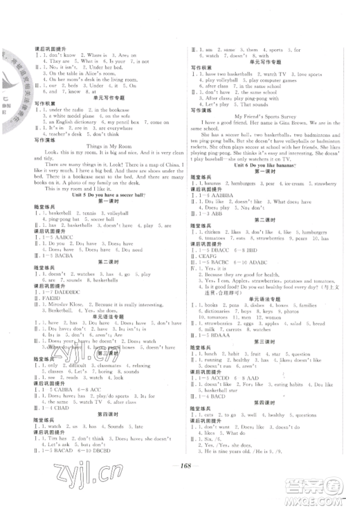 延边大学出版社2022名校一号梦启课堂七年级上册英语人教版参考答案 延边大学出版社2022名校一号梦启课堂七年级上册英语人教版参考答案