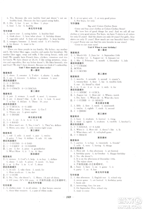 延边大学出版社2022名校一号梦启课堂七年级上册英语人教版参考答案 延边大学出版社2022名校一号梦启课堂七年级上册英语人教版参考答案