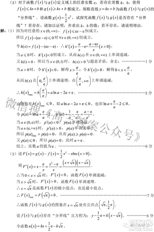 2023届高三年级苏州八校联盟第一次适应性检测数学试题及答案