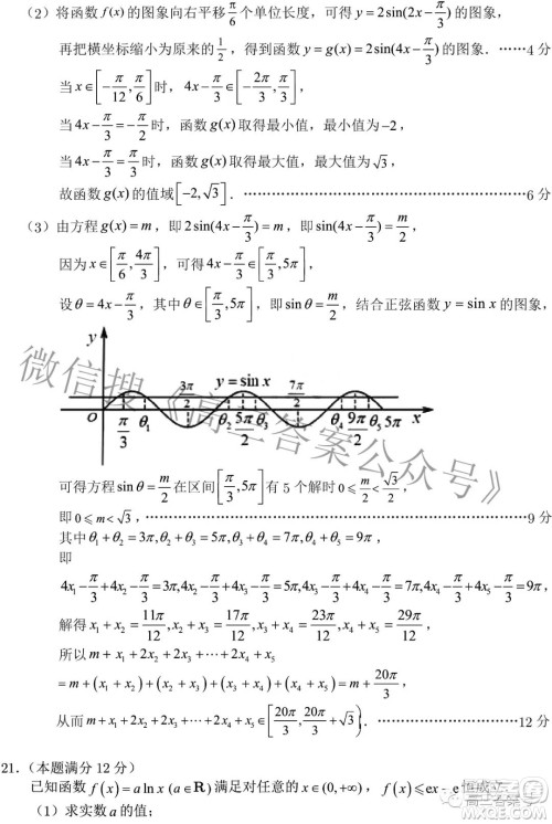 2023届高三年级苏州八校联盟第一次适应性检测数学试题及答案