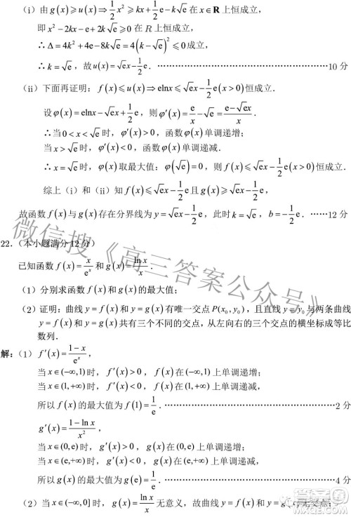 2023届高三年级苏州八校联盟第一次适应性检测数学试题及答案