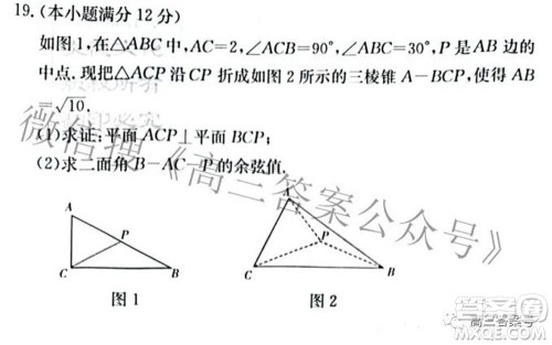 雅礼中学2023届高三月考试卷二数学试题及答案