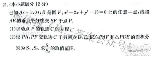 雅礼中学2023届高三月考试卷二数学试题及答案 雅礼中学2023届高三月考试卷二数学试题及答案