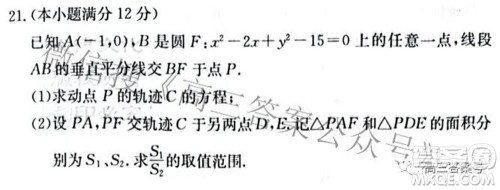 雅礼中学2023届高三月考试卷二数学试题及答案