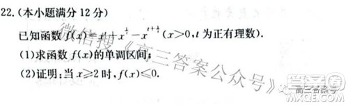 雅礼中学2023届高三月考试卷二数学试题及答案 雅礼中学2023届高三月考试卷二数学试题及答案