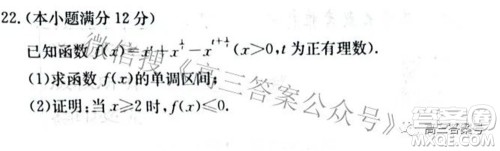 雅礼中学2023届高三月考试卷二数学试题及答案