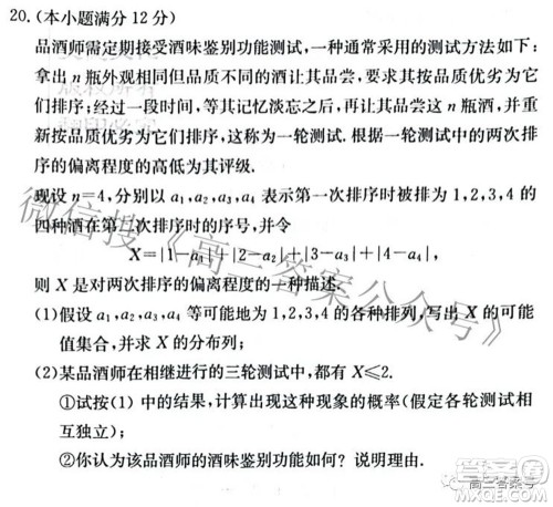 雅礼中学2023届高三月考试卷二数学试题及答案