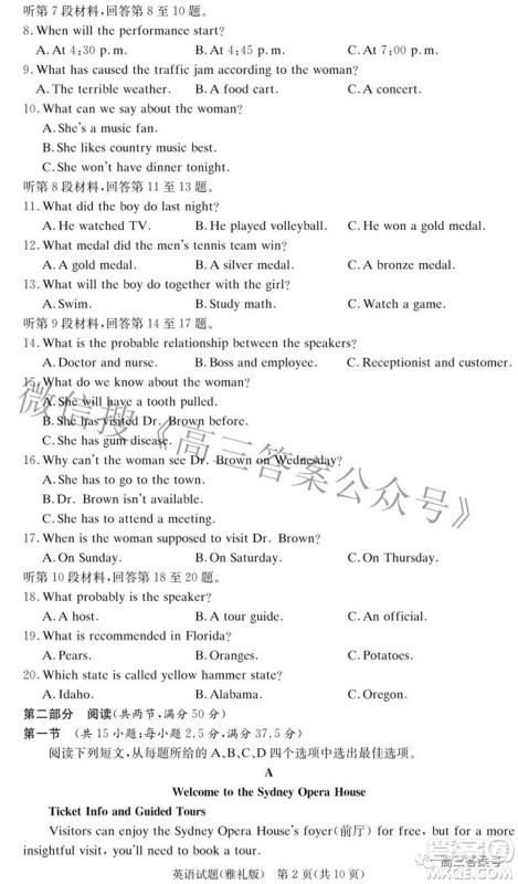 雅礼中学2023届高三月考试卷二英语试题及答案