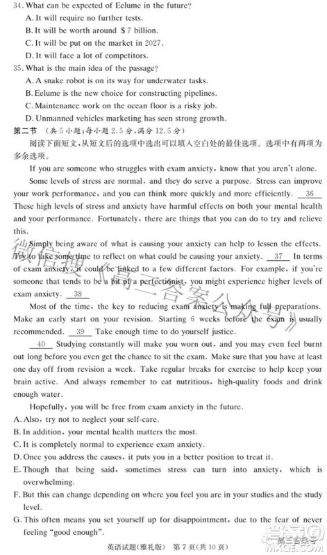 雅礼中学2023届高三月考试卷二英语试题及答案 雅礼中学2023届高三月考试卷二英语试题及答案