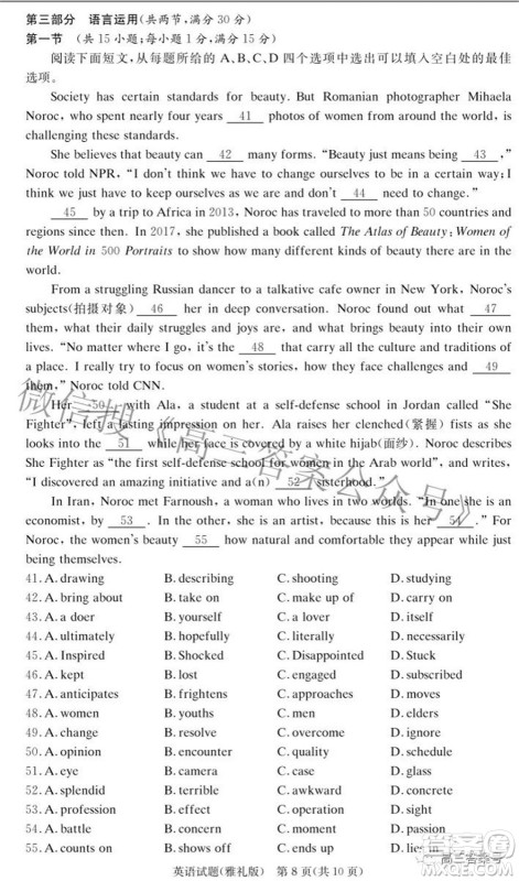 雅礼中学2023届高三月考试卷二英语试题及答案 雅礼中学2023届高三月考试卷二英语试题及答案